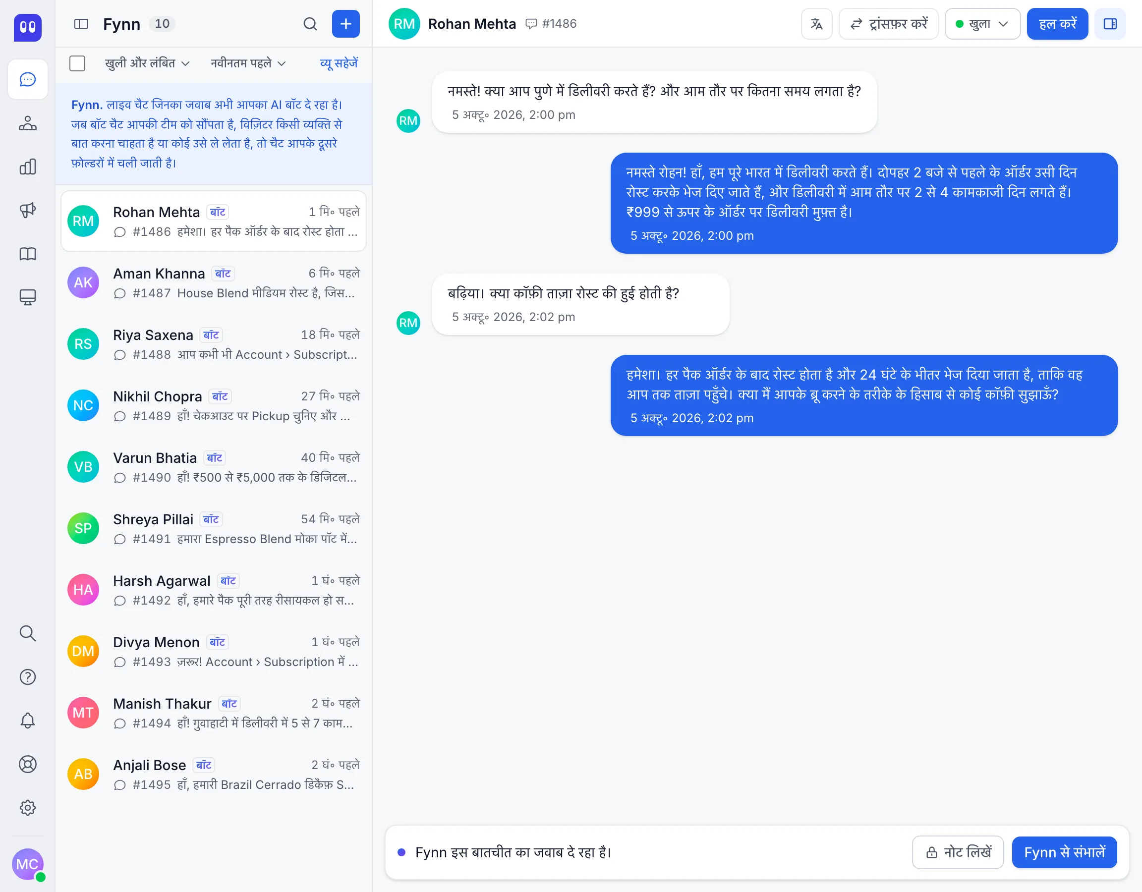 Deskwoot इनबॉक्स में लाइव चैट का जवाब देता Fynn